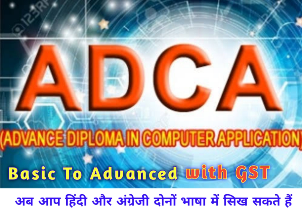 Advance Diploma in Computer Application